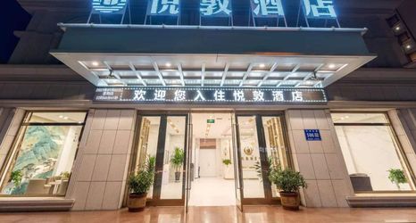 Others 2 Dunhuang Yuedun Hotel (Shazhou Night Market)