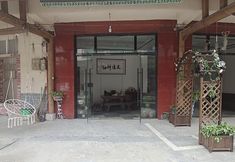 その他 2 Wangxian Shanshui Homestay