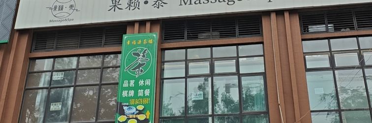 Lain-lain Yuanyuan Esports Hotel (Xipu Branch)