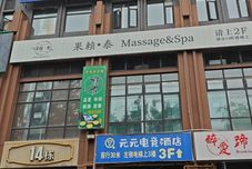 Lain-lain Yuanyuan Esports Hotel (Xipu Branch)