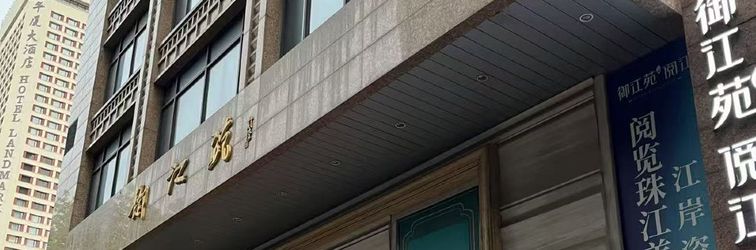 其他 Guangzhou Beijing Road Pedestrian Street Meetyou Homestay