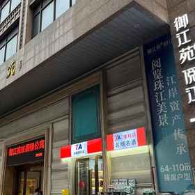 Hotel Exterior1Guangzhou Beijing Road Pedestrian Street Meetyou Homestay,陶陶居飯店