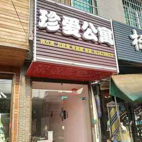 Hotel Exterior 1 Fuyang Zhen'ai Apartment, Shaoyang Xian Hotels