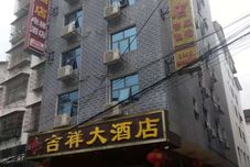 其他 Yongshun Jixiang Hotel