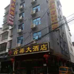 Hotel Exterior 1 Yongshun Jixiang Hotel, Hotel Yongshun County