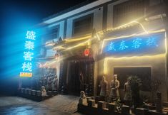 Khác 4 XianshengqinInn (Terracotta Warriors)