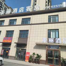 Logo1Yali Hotel,三十埠东飯店