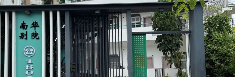 Lain-lain Nan hua bie yuan