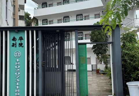 Lain-lain Nan hua bie yuan