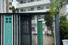 Lain-lain Nan hua bie yuan