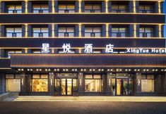 Others 2 Xingyue Hotel (Dashang New Mart Jiamusi Station)