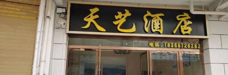 Others Yongshan Tianyi Hotel