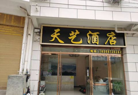 Others Yongshan Tianyi Hotel