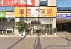 其他 3 Yishunyuan Hotel, Suiyang County