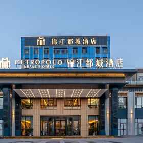 Logo 1 Jinjiang Metropolo Hotel (Kashi Shule Zhangqian Park), Shule Xian Hotels