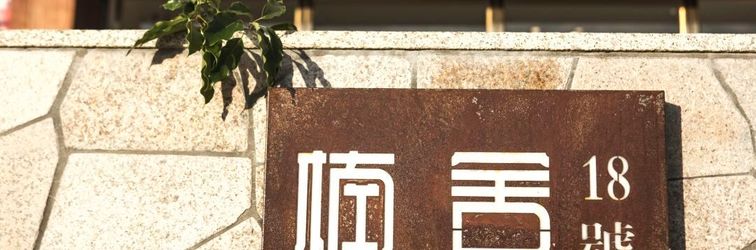 其他 Xiapu Yishe Homestay