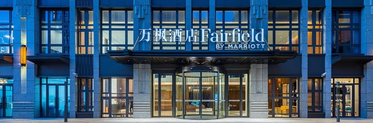 Khác Fairfield by Marriott Shanghai Hongqiao NECC