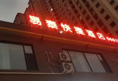 Lainnya 4 Yitai Express Hotel (Shanxi Cancer Hospital)