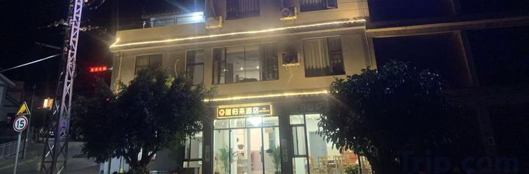 อื่นๆ Yuanquanxuan Return Hotel