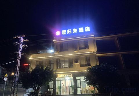 อื่นๆ Yuanquanxuan Return Hotel