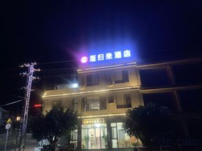 อื่นๆ Yuanquanxuan Return Hotel