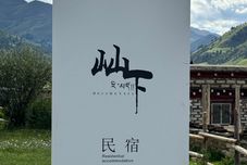 Others Shanxia · Wild House (Gnie Shenshan Store)