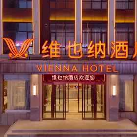 Logo 1 Vienna Hotel (Shangqiu Zhecheng Hexie Street), Zhecheng Xian Hotels