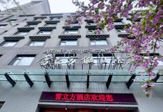 その他 6 Snow Cube Holiday Hotel