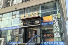 อื่นๆ Yexinglan Art Hotel (Taidong Pedestrian Street Wanda Plaza)