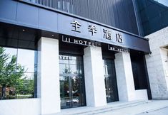 Others 4 JI Hotel (Xi'an South Gate Ancient City Wall)