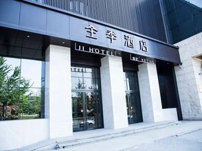 Others 4 JI Hotel (Xi'an South Gate Ancient City Wall)