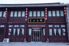 อื่นๆ Yuduo Inn