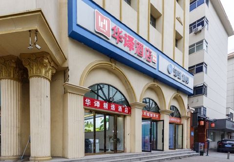 其他 Huayi Selected Hotel (Zhengzhou Huainan Street)