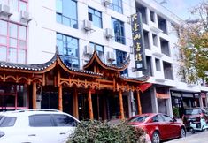 其他 2 Furong Town mountain and views inn