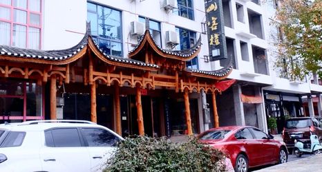 其他 2 Furong Town mountain and views inn