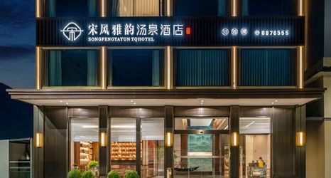 Others 2 Song Feng Yanyun Hot Spring Hotel China Ancient Qiang Town Store