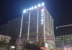 其他 7 Guangzhou Jiulong Hotel (Xingren Liren Square)