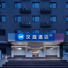 Hotel Exterior 1 HanTing Hotel (Shangrao Yiyang Shengli Road Pedestrian Street), Hotel Yugan Xian