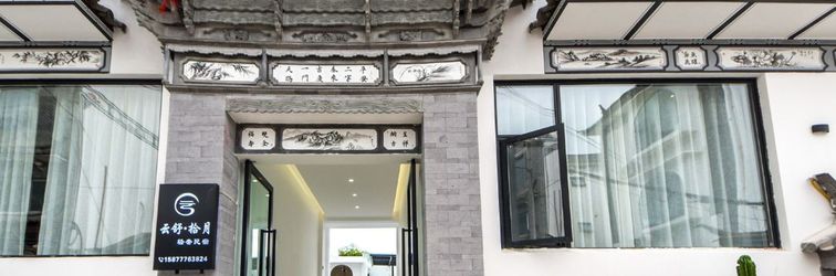 Lain-lain Dali Yunshu Shiyue Inn