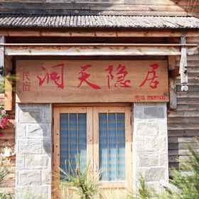 Hotel Exterior 1 Dongtian Youyi, Fei Xian Hotels