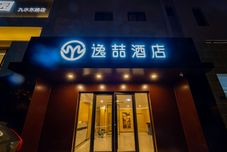 อื่นๆ Yizhe Hotel