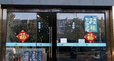 Khác 2 Beetle Apartment (Songjiang University City Branch)