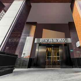 Hotel Exterior 1 Homeinn Selected Hotel (Shanghai Bund City God Temple), Shanghai Hotels