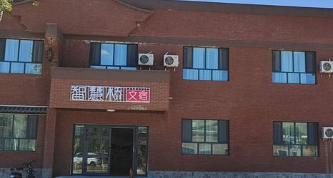 其他 2 Wisdom Bridge Hotel