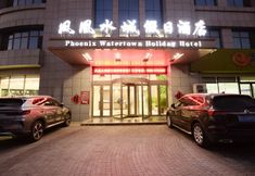기타 4 Phoenix Shuicheng Holiday Hotel