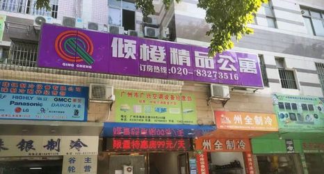 Others 2 Qingxheng boutique Apartment