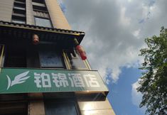 Others 3 BOJIN HOTEL