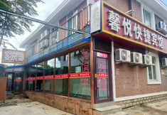 Others 5 Changchun Xinyue Express Hotel