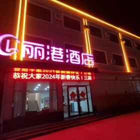 Logo 1 Ligang Hotel (Xinzheng Dama Township), Kaifeng Xian Hotels