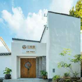 Hotel Exterior 1 Jiangnan Li · Dream House Su style Aesthetic Space · River View Art Residence, Yuexi Hotels